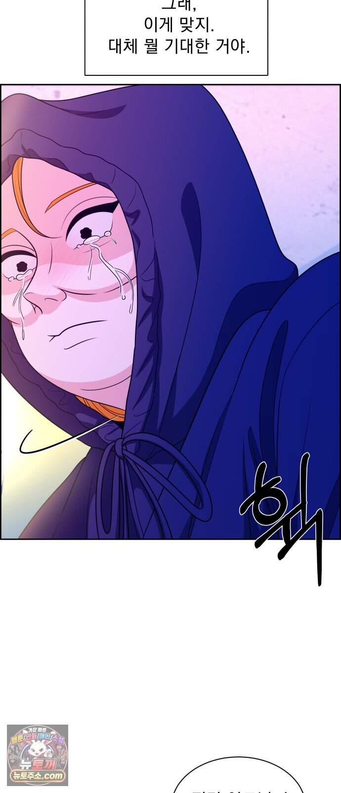 긁지 않은 복권 70화 인형의 꿈 7