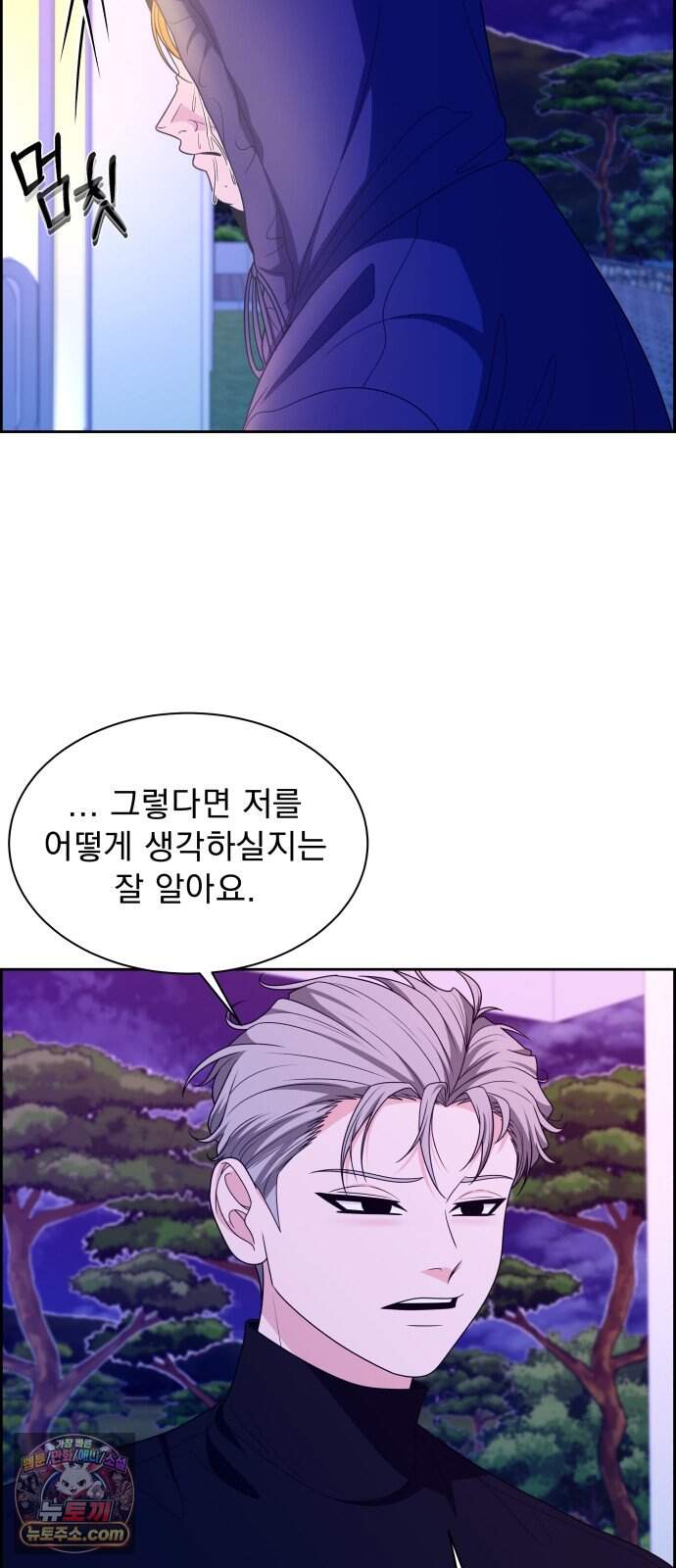 긁지 않은 복권 70화 인형의 꿈 9