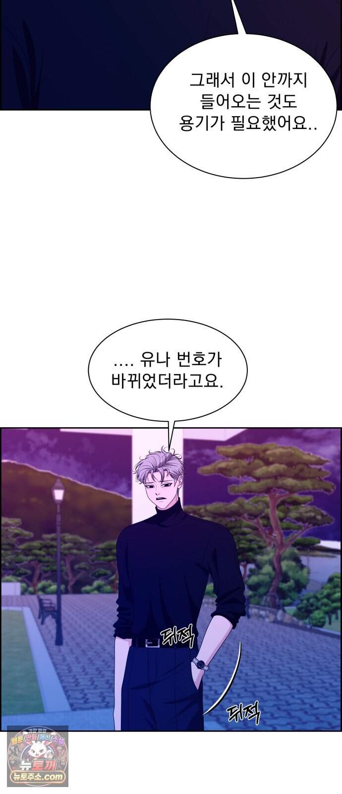 긁지 않은 복권 70화 인형의 꿈 10
