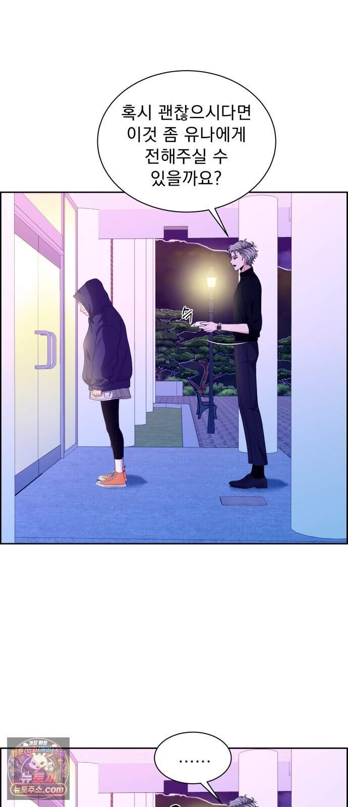 긁지 않은 복권 70화 인형의 꿈 11