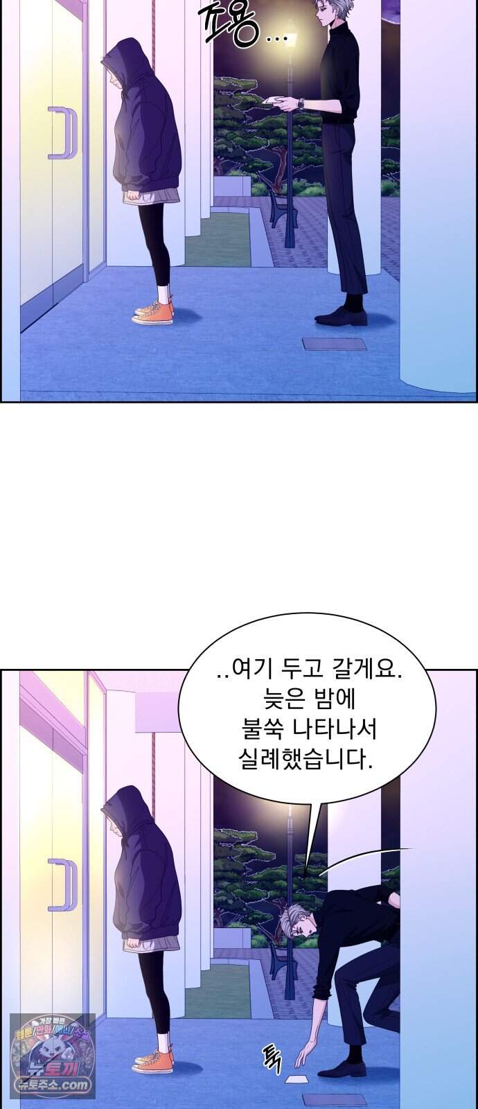 긁지 않은 복권 70화 인형의 꿈 12