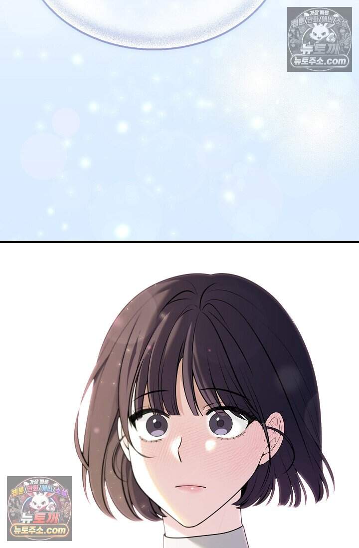 아찔한 남사친 21화 17