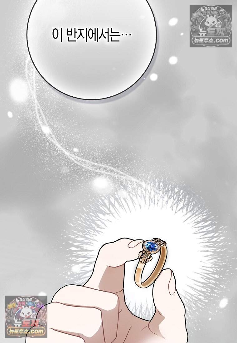 악당 공작가에 피어난 새싹 아기님 8화 6