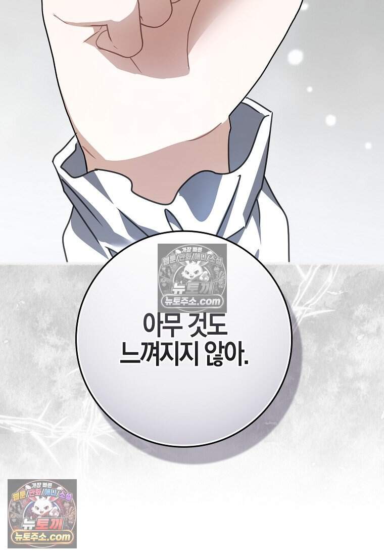 악당 공작가에 피어난 새싹 아기님 8화 7