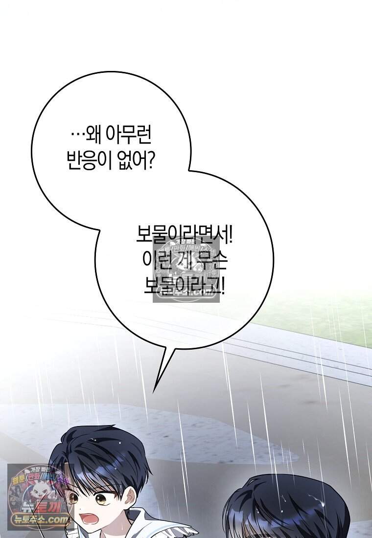 악당 공작가에 피어난 새싹 아기님 8화 17
