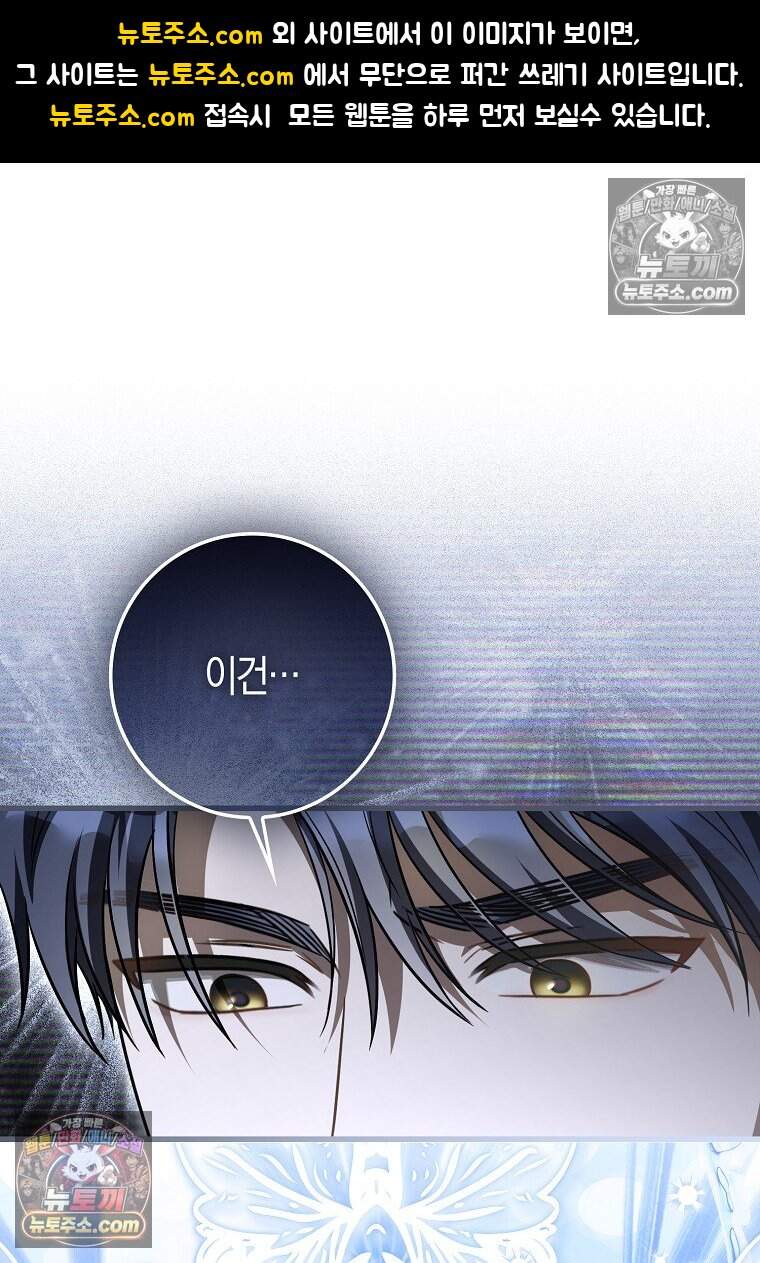 악당 공작가에 피어난 새싹 아기님 11화 1