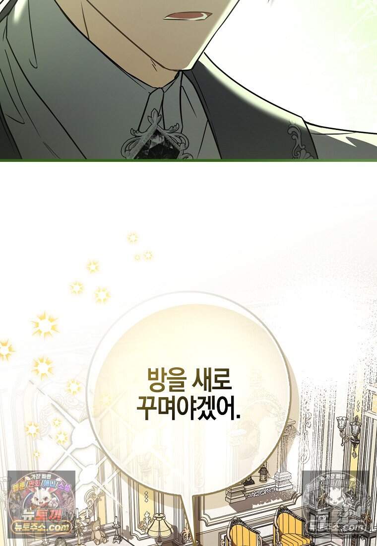 악당 공작가에 피어난 새싹 아기님 11화 16