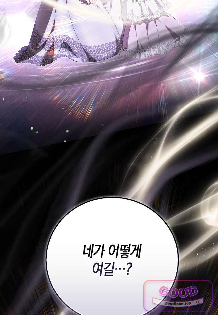 악당 공작가에 피어난 새싹 아기님 21화 10