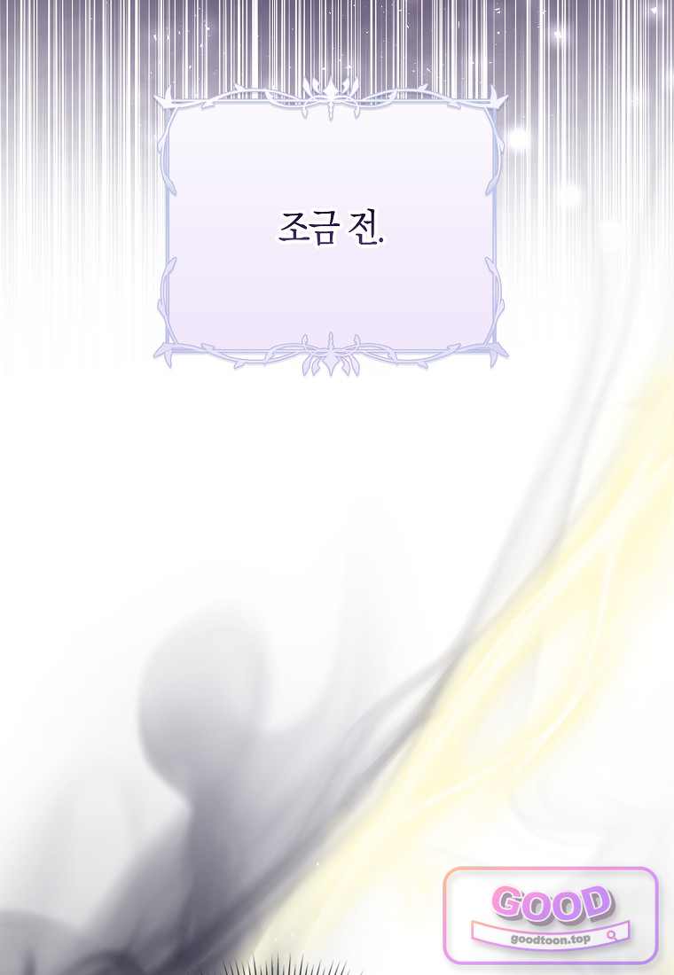 악당 공작가에 피어난 새싹 아기님 21화 13