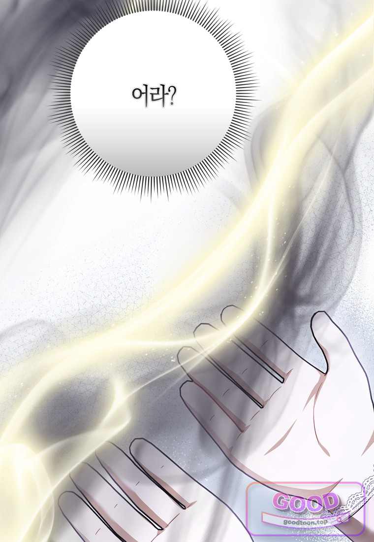 악당 공작가에 피어난 새싹 아기님 21화 14