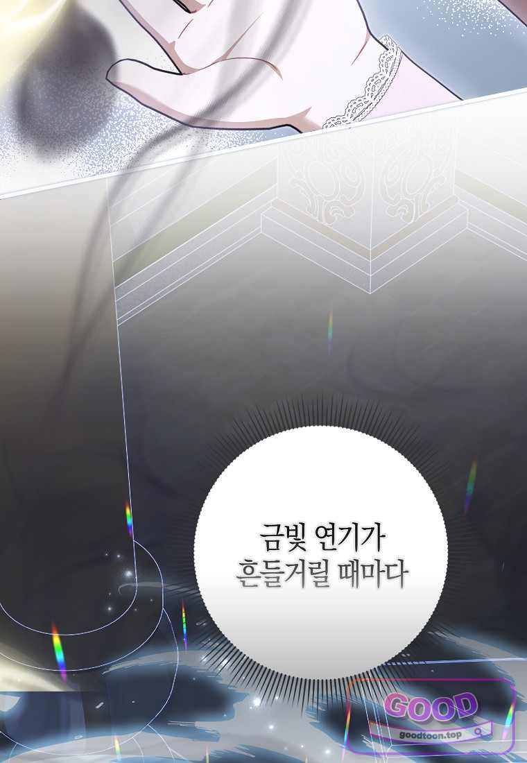악당 공작가에 피어난 새싹 아기님 21화 15