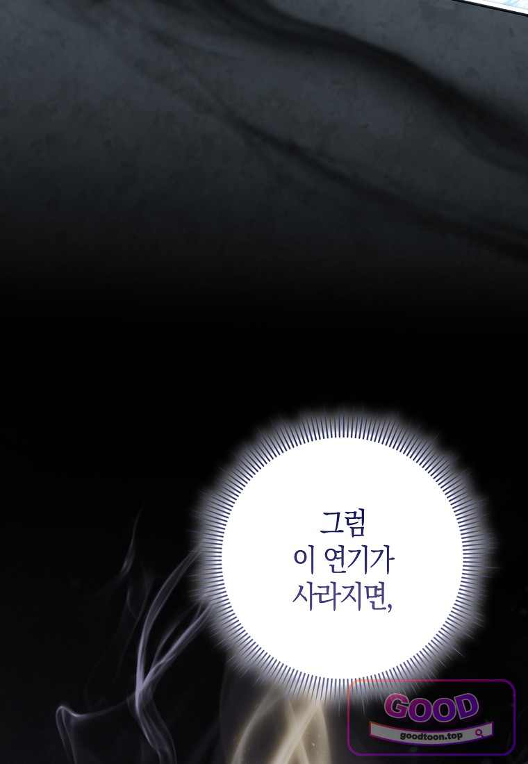 악당 공작가에 피어난 새싹 아기님 21화 18
