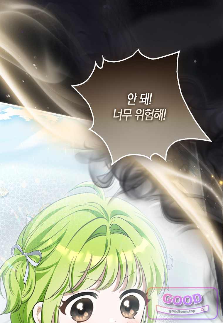 악당 공작가에 피어난 새싹 아기님 21화 25