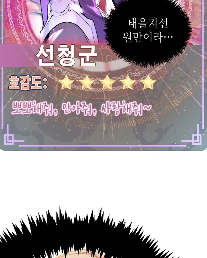 초초수련천년 223화 4