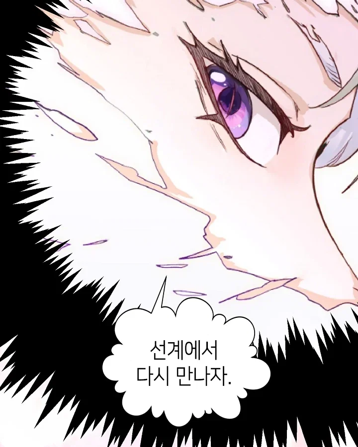초초수련천년 223화 8