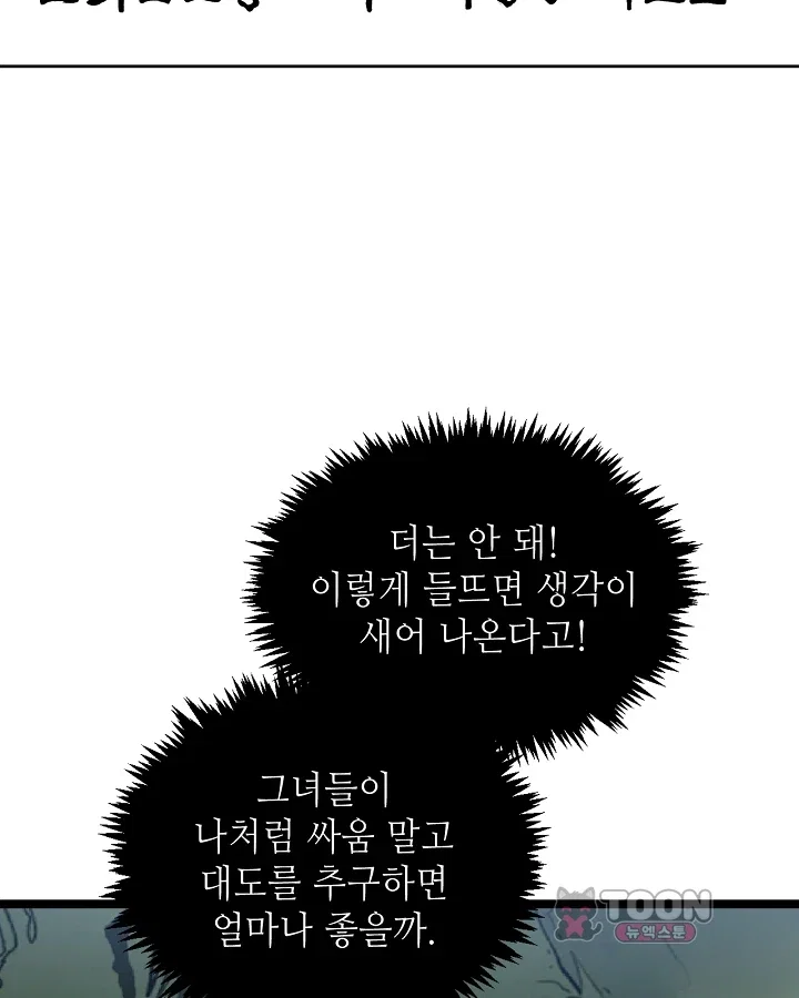 초초수련천년 223화 12