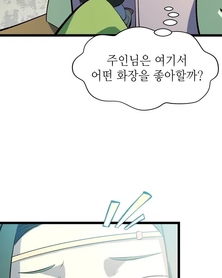 초초수련천년 223화 14