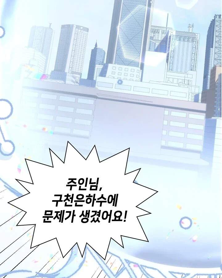 초초수련천년 223화 19