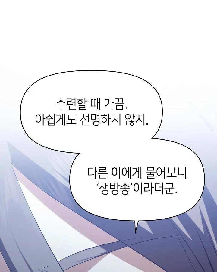 초초수련천년 223화 22