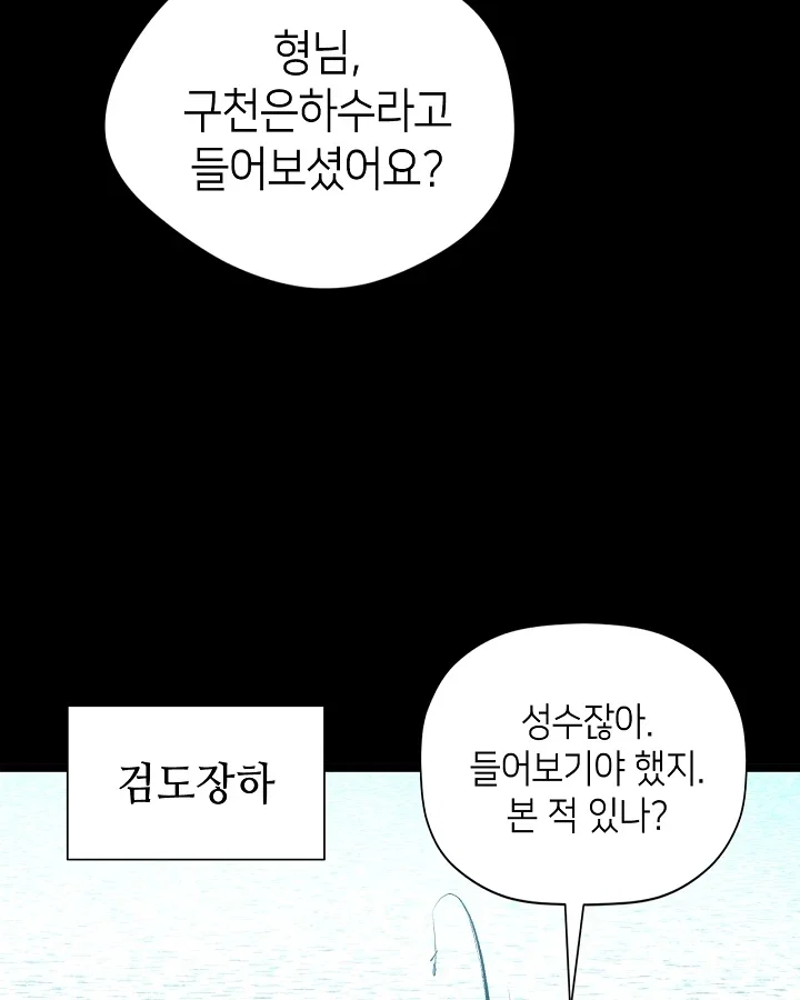 초초수련천년 223화 24