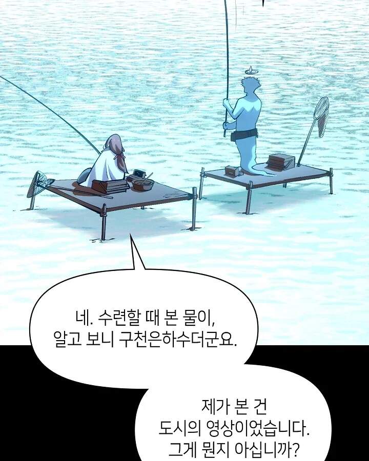 초초수련천년 223화 25