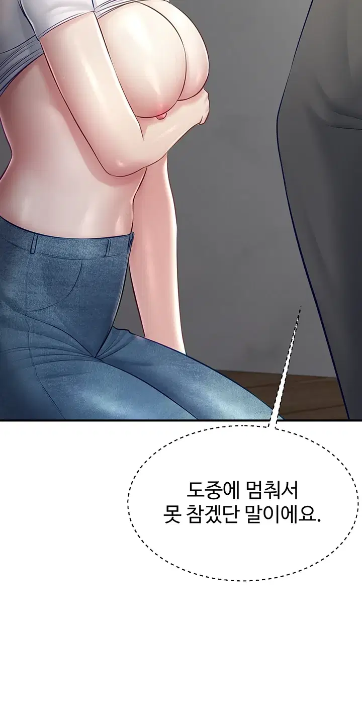 방 빼! 10화 2