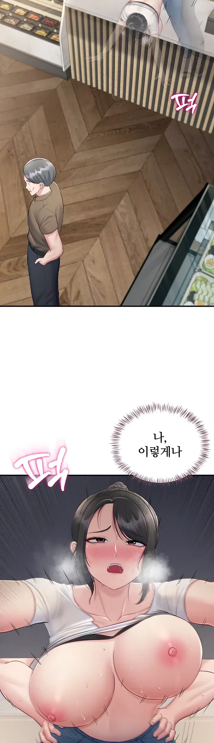 방 빼! 10화 10