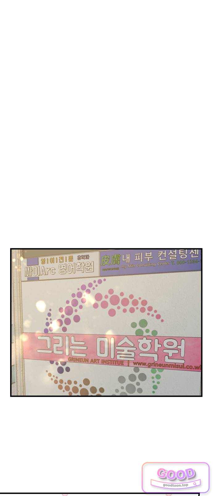 털썩…너에게 반해버렸달까? 43화. 오해는 쌓이고(1) 8