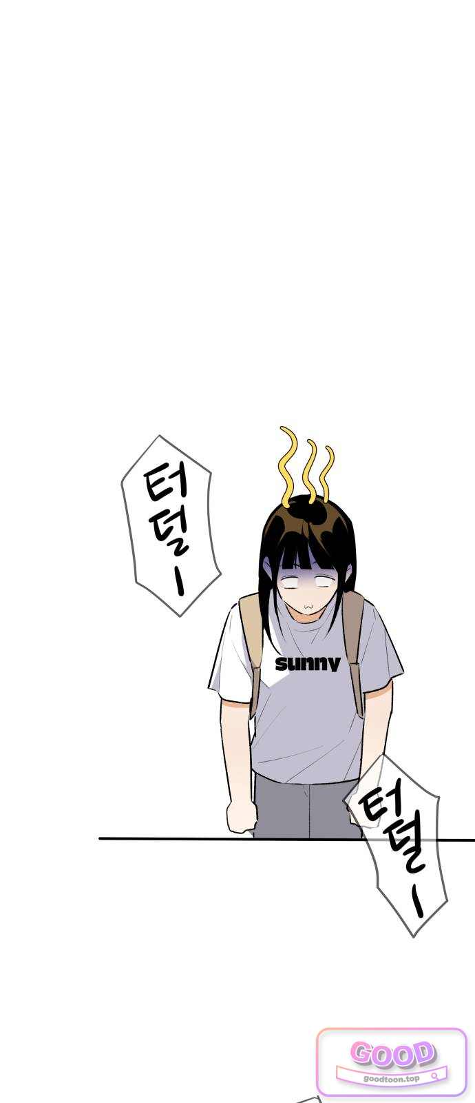 털썩…너에게 반해버렸달까? 43화. 오해는 쌓이고(1) 11