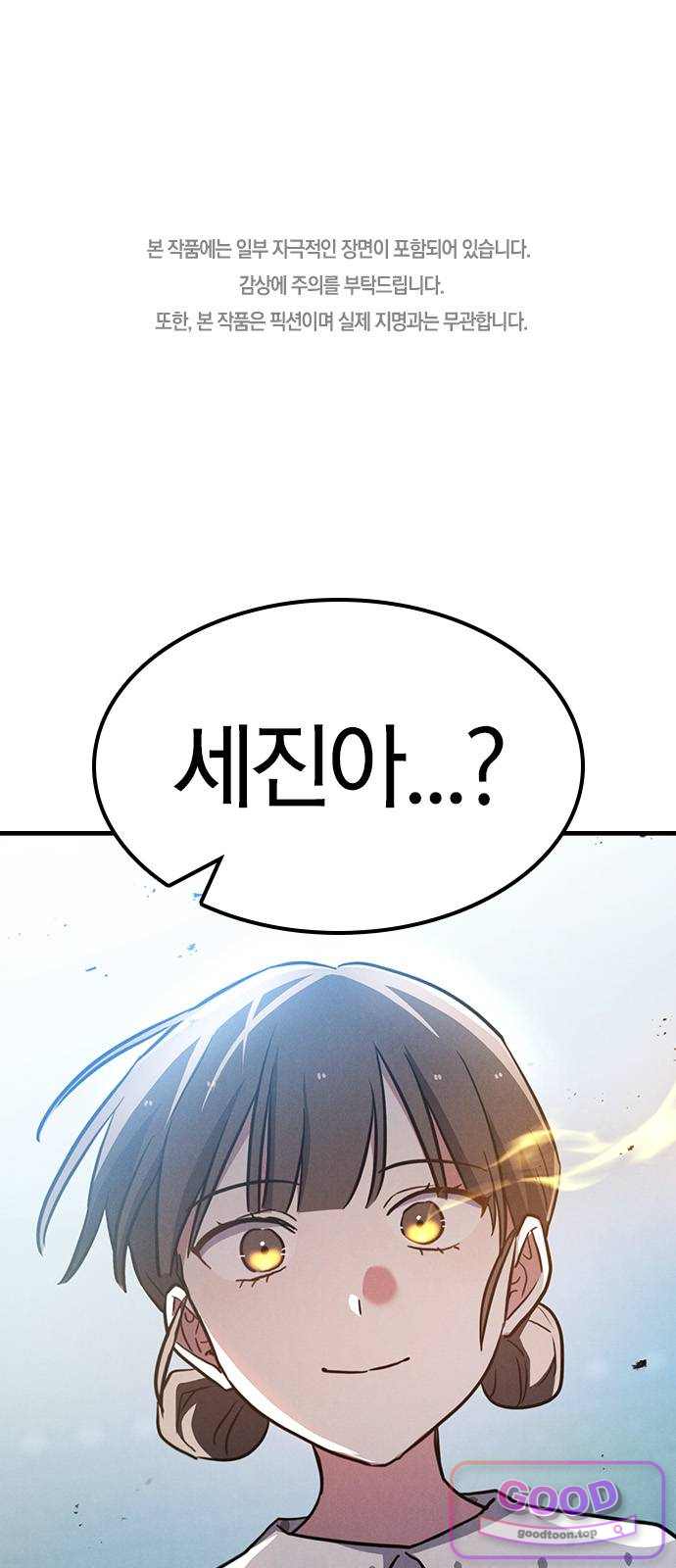 귀령 84화 1