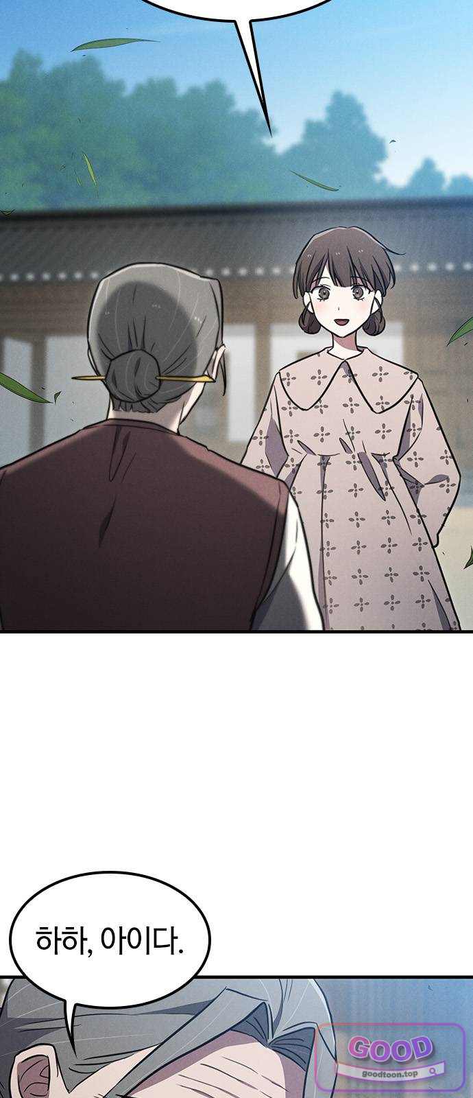 귀령 84화 4