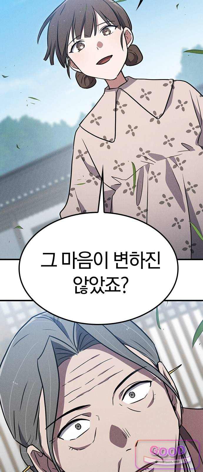 귀령 84화 7