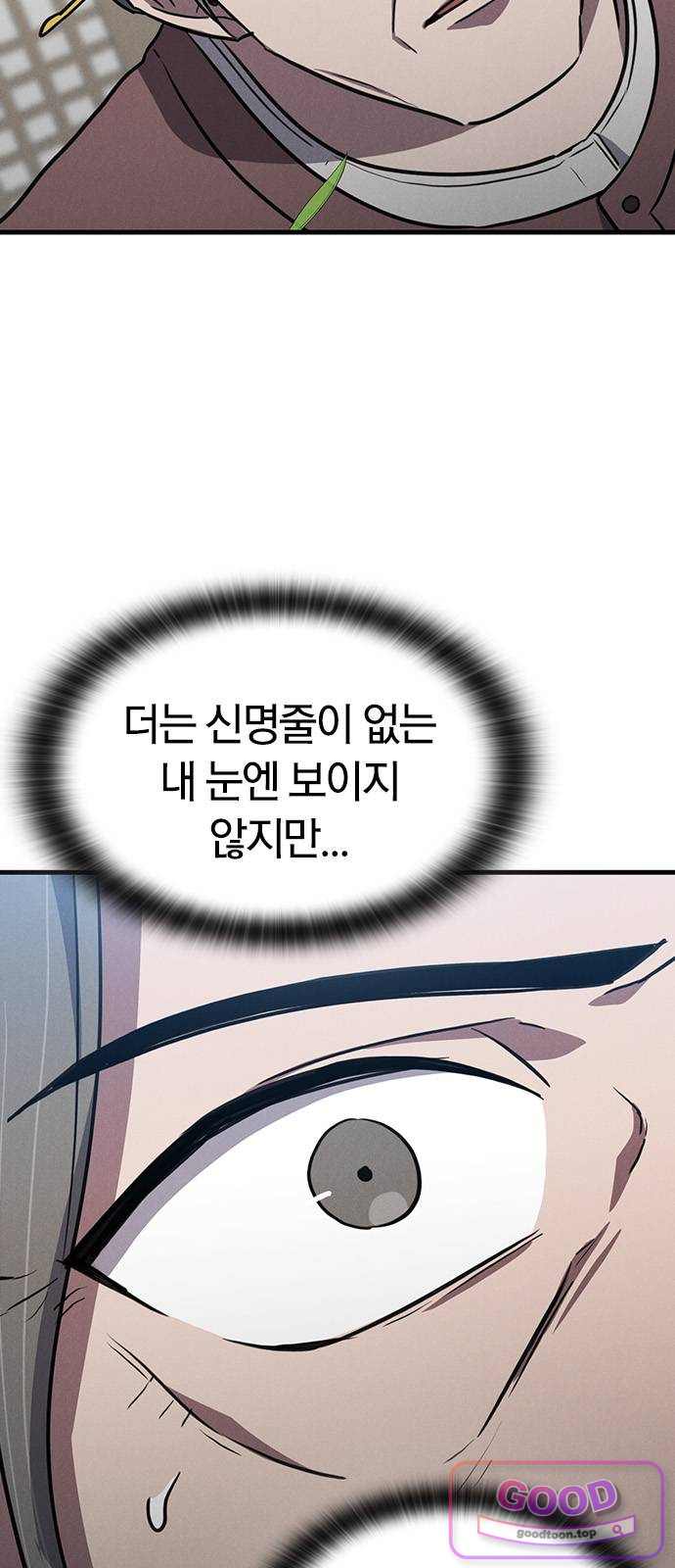 귀령 84화 8