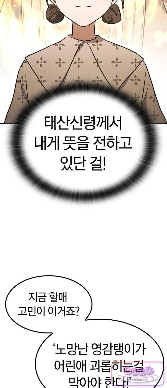 귀령 84화 10