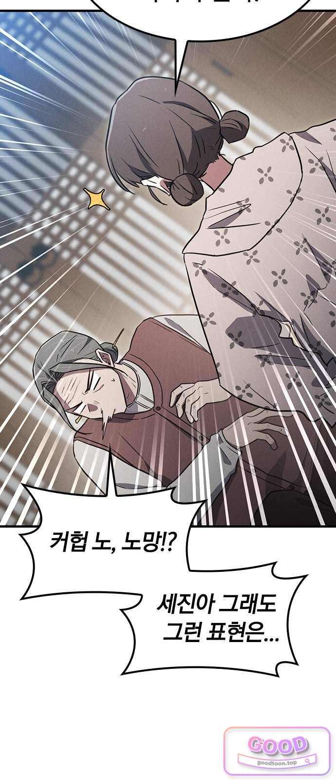 귀령 84화 11