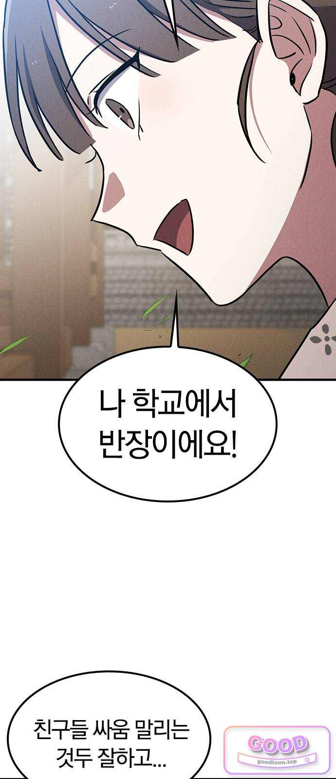 귀령 84화 16