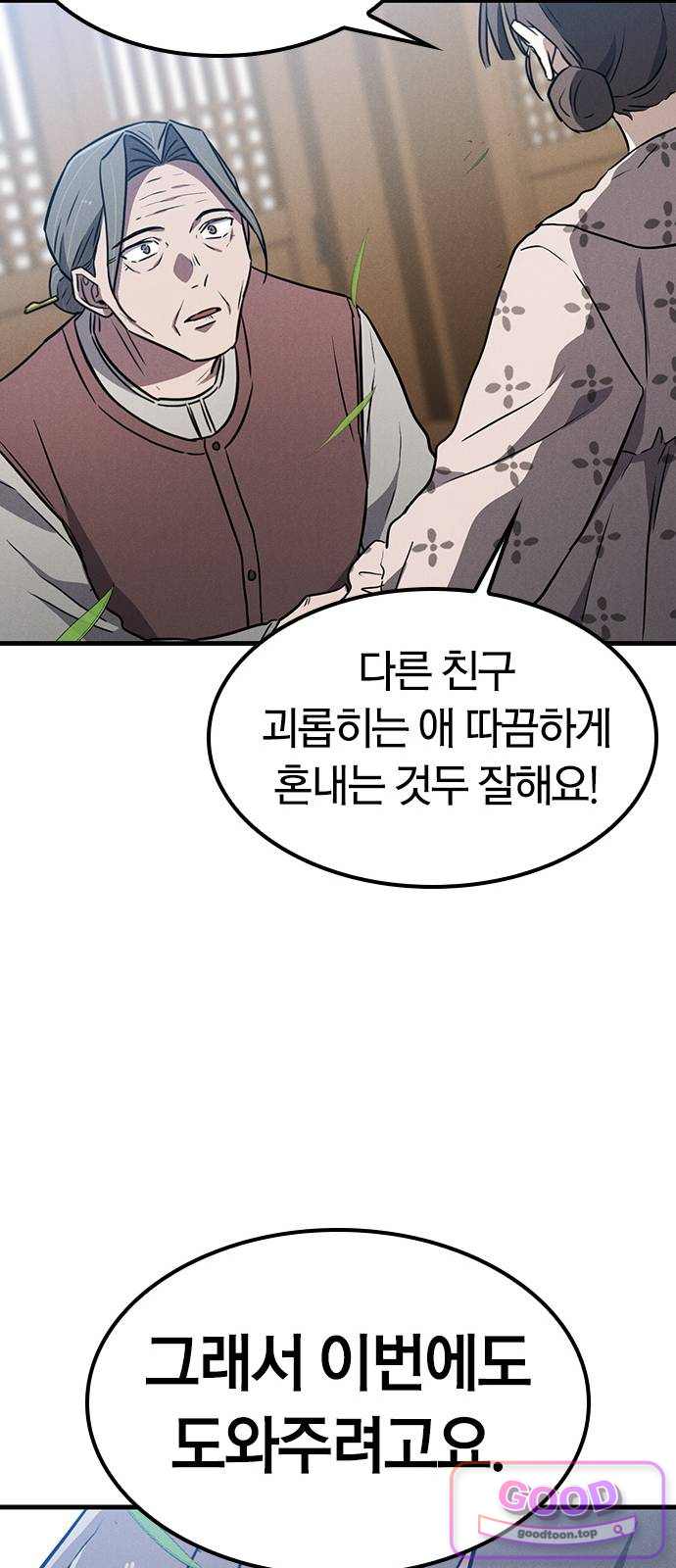귀령 84화 17