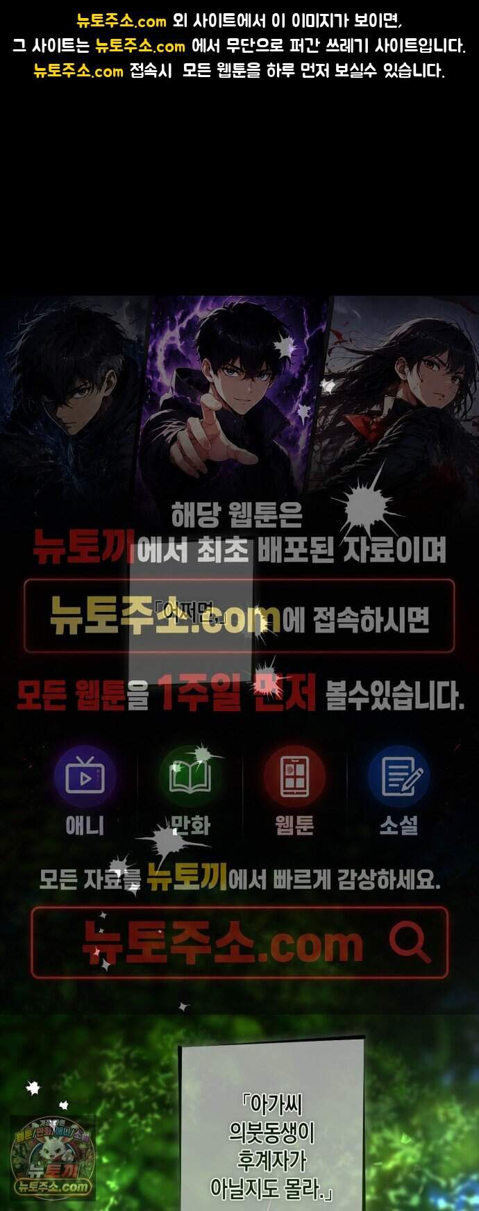 하렘의 남자들 213화 1