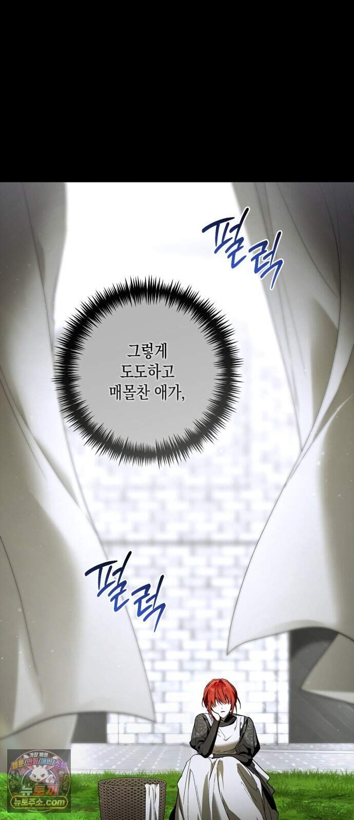 하렘의 남자들 213화 4
