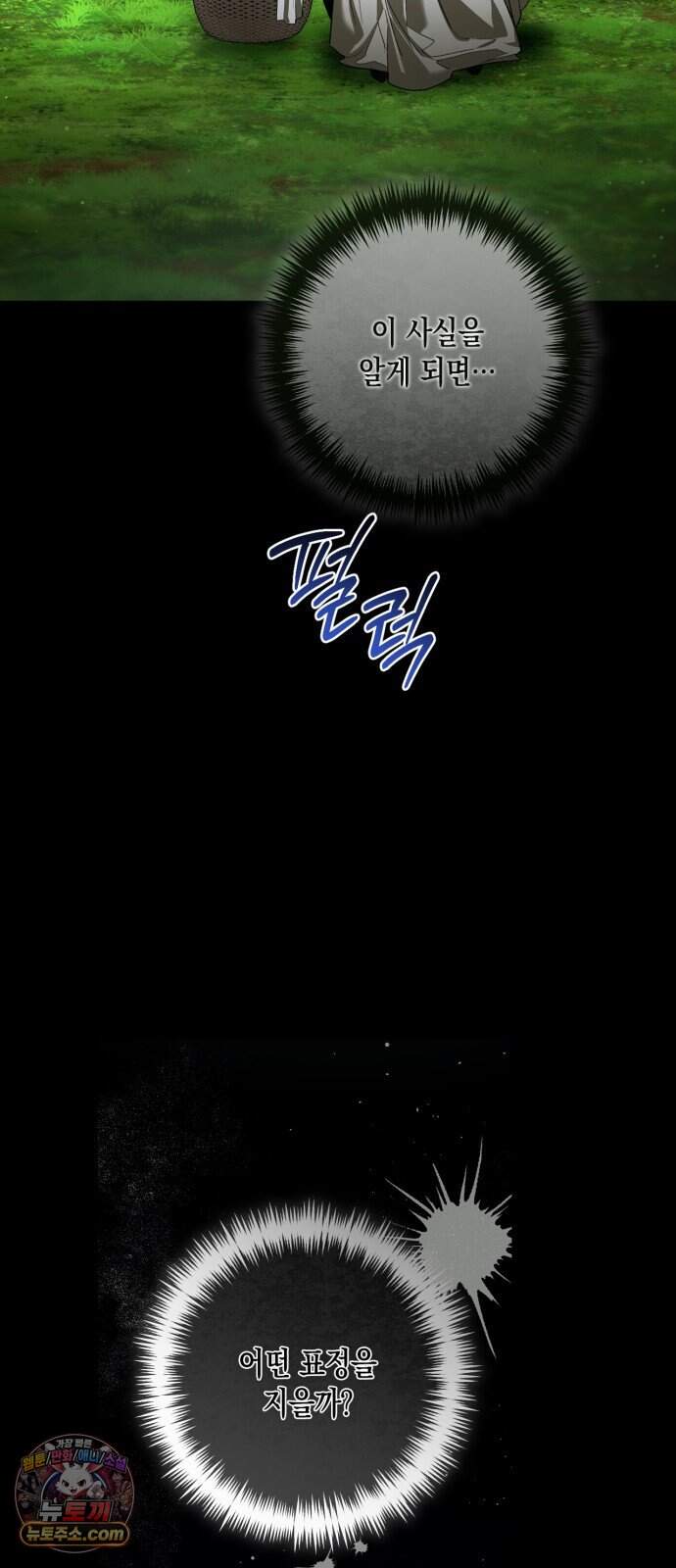 하렘의 남자들 213화 5