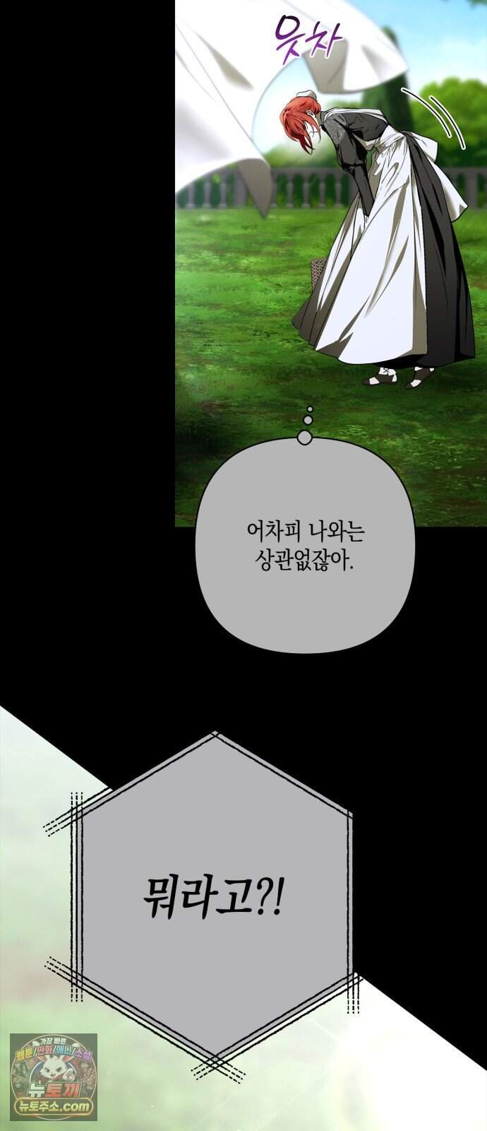 하렘의 남자들 213화 7