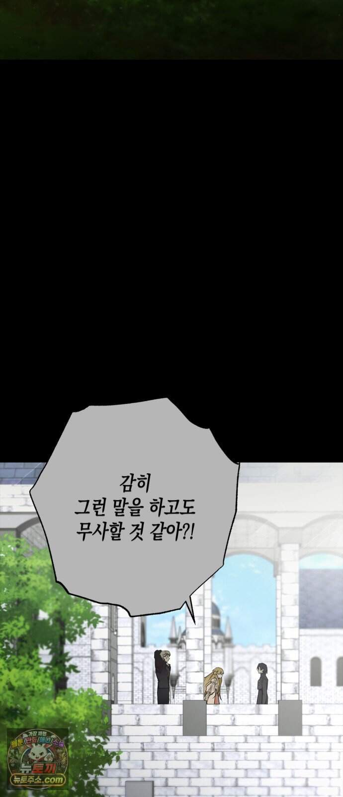 하렘의 남자들 213화 9