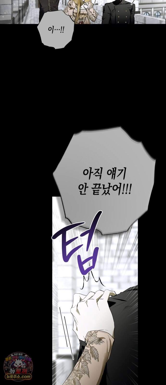 하렘의 남자들 213화 11