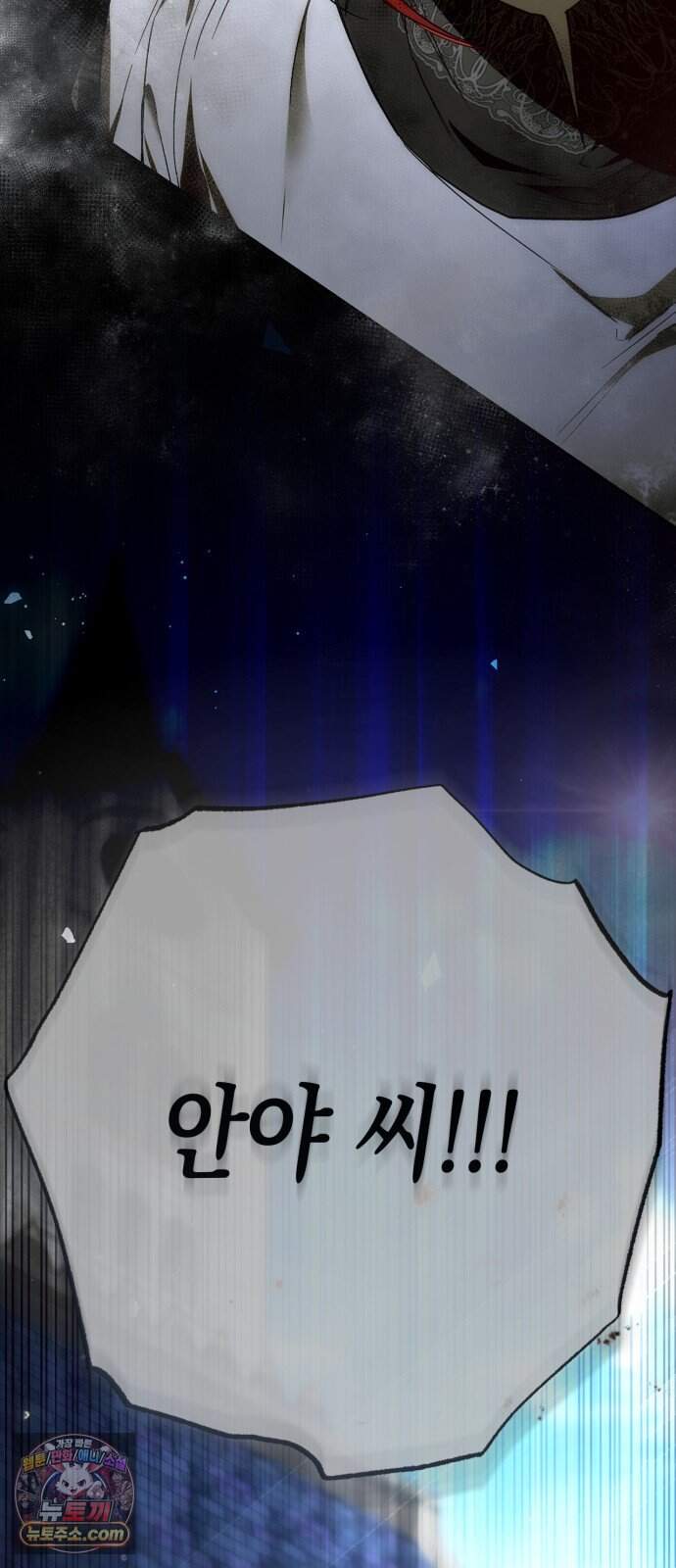 하렘의 남자들 213화 15