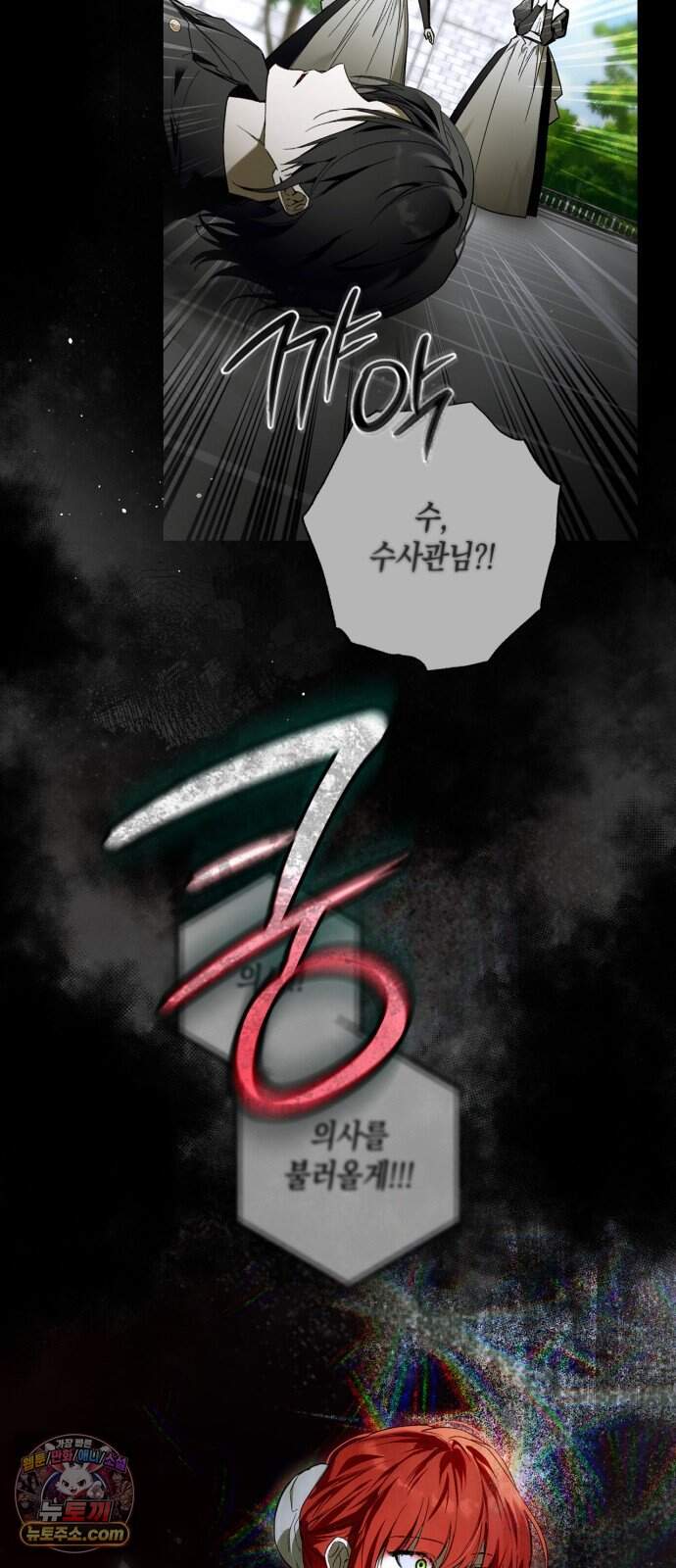 하렘의 남자들 213화 19