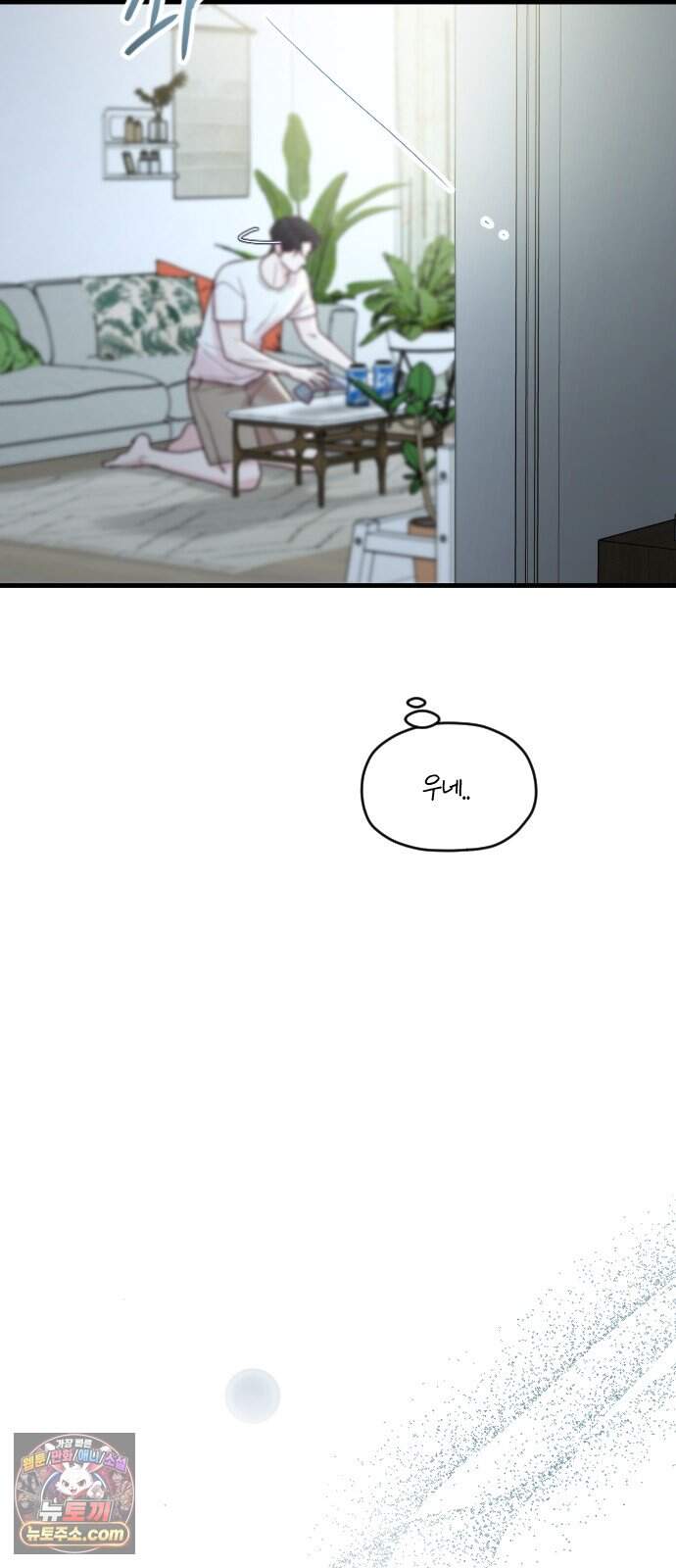 중간에서 만나 134화(마지막화) 3
