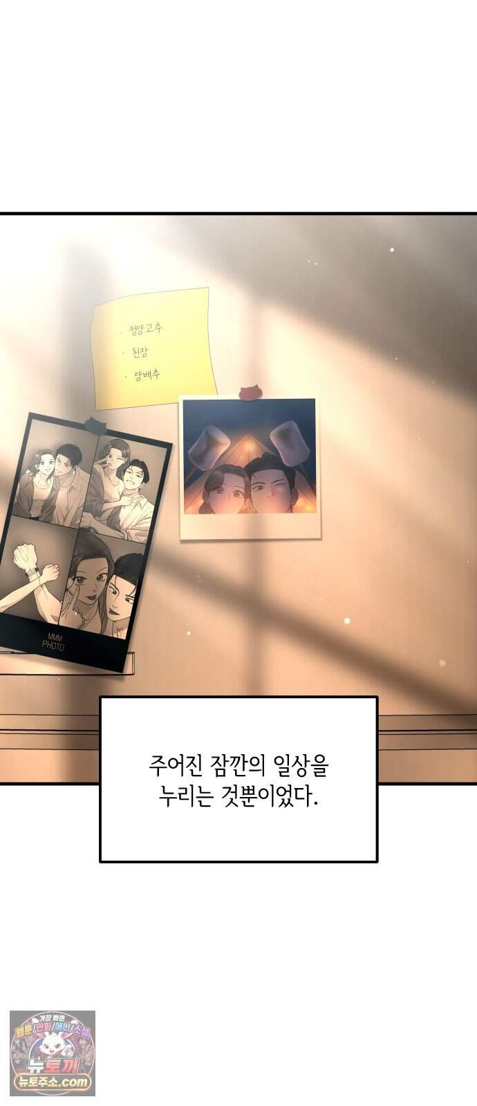 중간에서 만나 134화(마지막화) 5