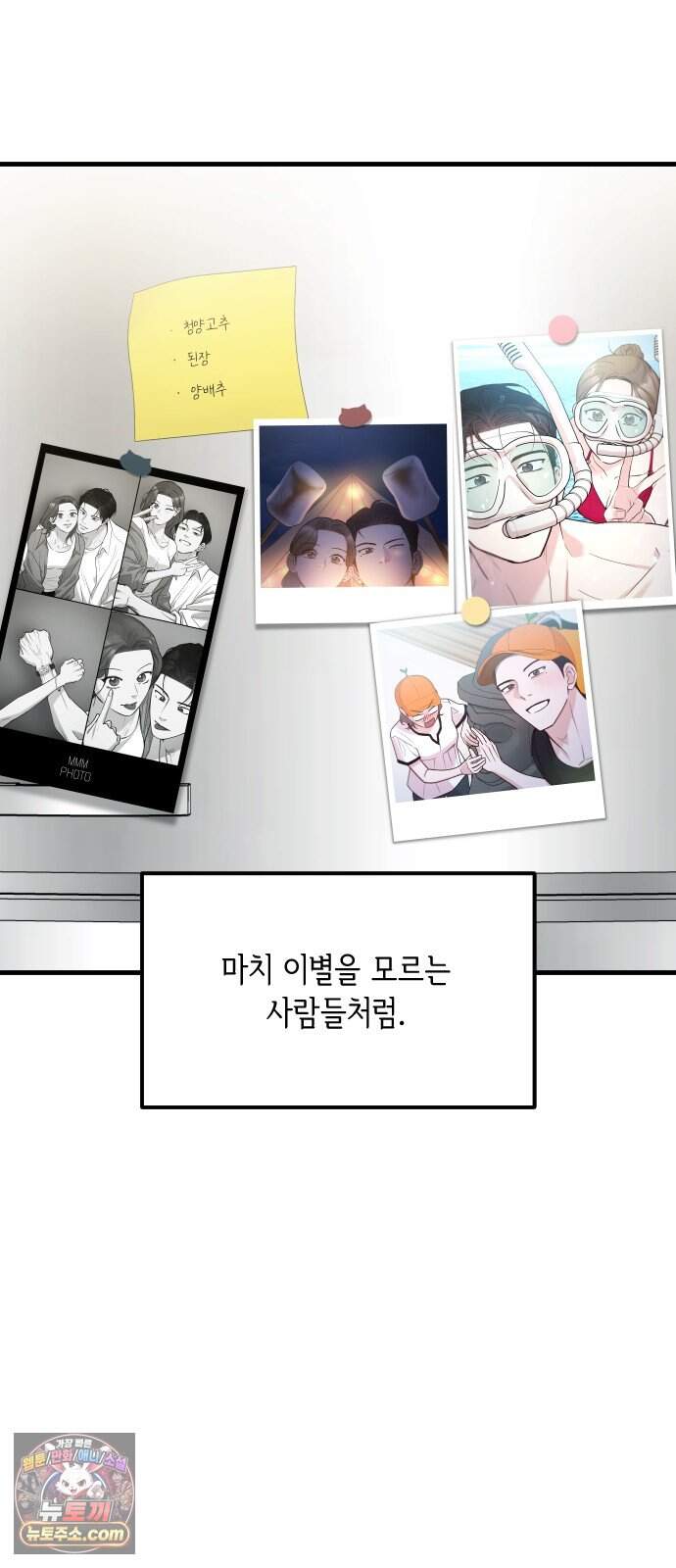 중간에서 만나 134화(마지막화) 6