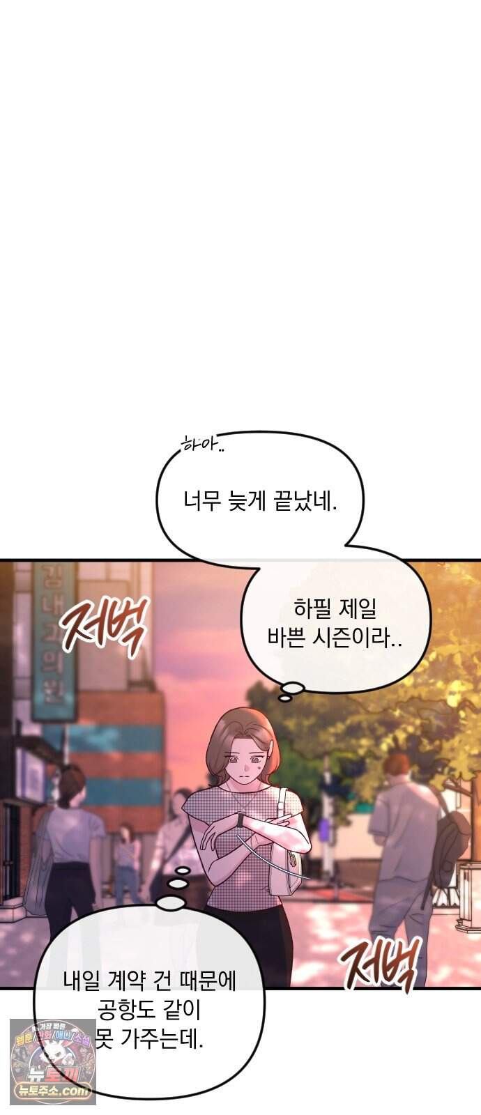 중간에서 만나 134화(마지막화) 14