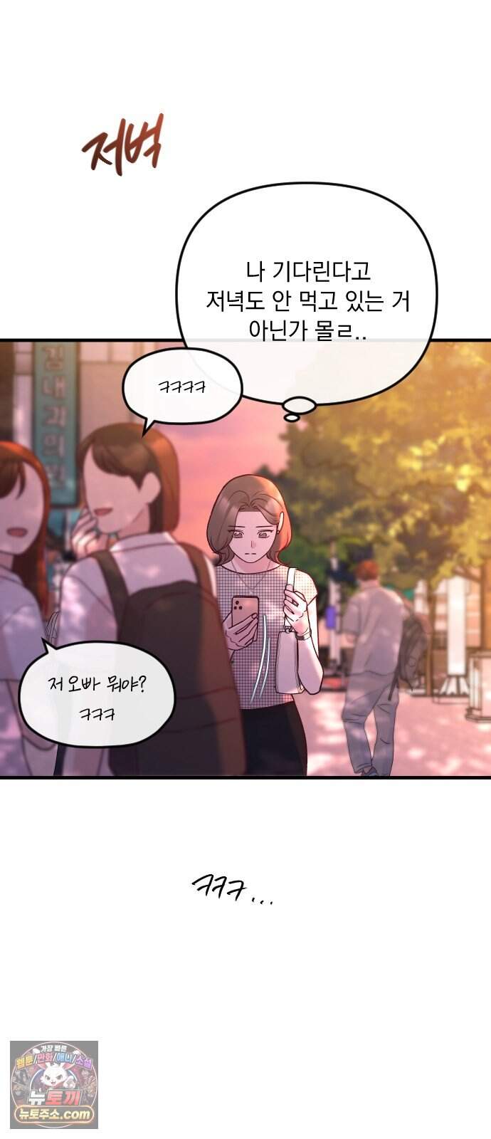 중간에서 만나 134화(마지막화) 15